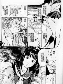 [八月薰] 匂い狂い [中]_130