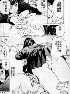 [八月薰] 匂い狂い [中]_133