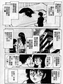 [八月薰] 匂い狂い [中]_177