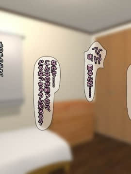 (同人CG集) [Past Gadget] マジメな家出娘と絶倫男 ―宿泊代は毎夜のセックス―_236_cg20_2