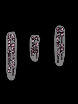 (同人CG集) [Past Gadget] マジメな家出娘と絶倫男 ―宿泊代は毎夜のセックス―_238_cg20_4