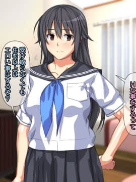(同人CG集) [Past Gadget] 強気な家出娘と絶倫男 ―彼氏持ちの娘をじっくり寝取る―_010_cg00_09