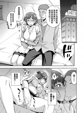 [kiasa] Ochitsuzuke (COMIC X-EROS #62) [Chinese] [無邪気漢化組] [Digital_06_MJK_18_Z1164_005