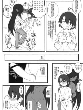 [丧尸汉化] (C93) [我チ○コ書房 (孤蛮屋こばん)] 黒の女王の異世界性活 (黒獣～気高き聖女は白濁に染まる～)_015