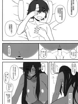 [丧尸汉化] (C93) [我チ○コ書房 (孤蛮屋こばん)] 黒の女王の異世界性活 (黒獣～気高き聖女は白濁に染まる～)_017