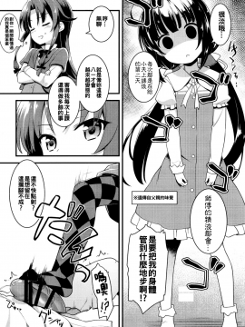 [oo君x靴下联合汉化][ろ～たり～Engine (神無月元史)] たつのおとしご (りゅうおうのおしごと!)_11_10