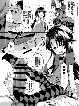 [oo君x靴下联合汉化][ろ～たり～Engine (神無月元史)] たつのおとしご (りゅうおうのおしごと!)_12_11
