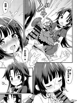 [oo君x靴下联合汉化][ろ～たり～Engine (神無月元史)] たつのおとしご (りゅうおうのおしごと!)_14_13