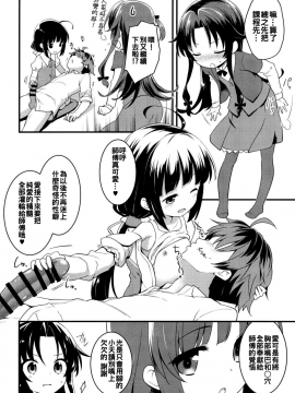 [oo君x靴下联合汉化][ろ～たり～Engine (神無月元史)] たつのおとしご (りゅうおうのおしごと!)_15_14