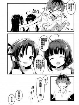 [oo君x靴下联合汉化][ろ～たり～Engine (神無月元史)] たつのおとしご (りゅうおうのおしごと!)_22_21
