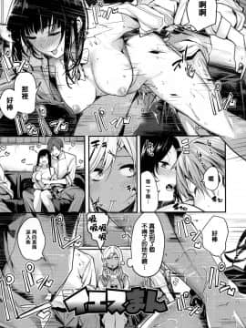 [篆儀通文書坊漢化][赤城あさひと] あま❤ナマ_033