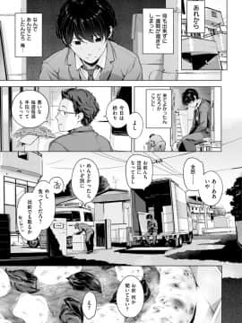 [Henreader] Hatsukoi Ribbon. [Digital]_i_011