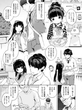 [Henreader] Hatsukoi Ribbon. [Digital]_i_013