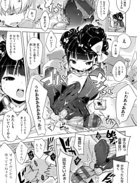 [Henreader] Hatsukoi Ribbon. [Digital]_i_169