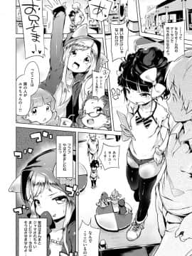 [Henreader] Hatsukoi Ribbon. [Digital]_i_170