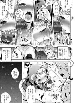 [Henreader] Hatsukoi Ribbon. [Digital]_i_177