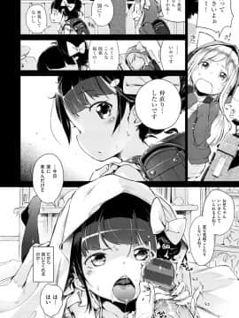 [Henreader] Hatsukoi Ribbon. [Digital]_i_192