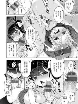 [Henreader] Hatsukoi Ribbon. [Digital]_i_206