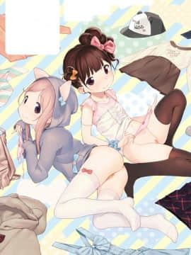 [Henreader] Hatsukoi Ribbon. [Digital]_i_233