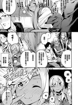 [赤城あさひと] あま❤ナマ + 虎穴&蜜瓜特典 [Chinese] [篆儀通文書坊漢化]_STARS_18057_036