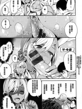 [赤城あさひと] あま❤ナマ + 虎穴&蜜瓜特典 [Chinese] [篆儀通文書坊漢化]_STARS_18057_042