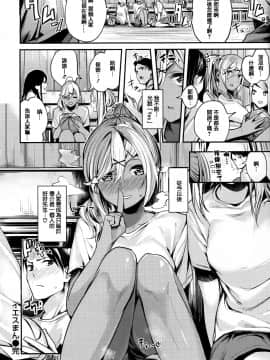 [赤城あさひと] あま❤ナマ + 虎穴&蜜瓜特典 [Chinese] [篆儀通文書坊漢化]_STARS_18057_051