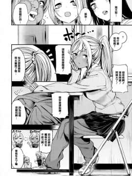 [赤城あさひと] あま❤ナマ + 虎穴&蜜瓜特典 [Chinese] [篆儀通文書坊漢化]_STARS_18057_053