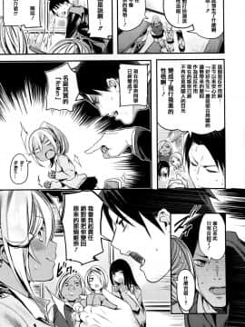 [赤城あさひと] あま❤ナマ + 虎穴&蜜瓜特典 [Chinese] [篆儀通文書坊漢化]_STARS_18057_054