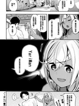 [赤城あさひと] あま❤ナマ + 虎穴&蜜瓜特典 [Chinese] [篆儀通文書坊漢化]_STARS_18057_069