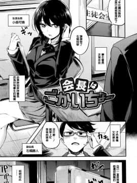 [赤城あさひと] あま❤ナマ + 虎穴&蜜瓜特典 [Chinese] [篆儀通文書坊漢化]_STARS_18057_070