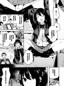 [赤城あさひと] あま❤ナマ + 虎穴&蜜瓜特典 [Chinese] [篆儀通文書坊漢化]_STARS_18057_072