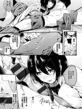 [赤城あさひと] あま❤ナマ + 虎穴&蜜瓜特典 [Chinese] [篆儀通文書坊漢化]_STARS_18057_076