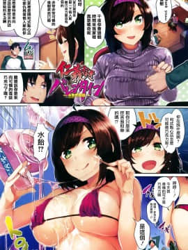 [赤城あさひと] あま❤ナマ + 虎穴&蜜瓜特典 [Chinese] [篆儀通文書坊漢化]_STARS_18057_092