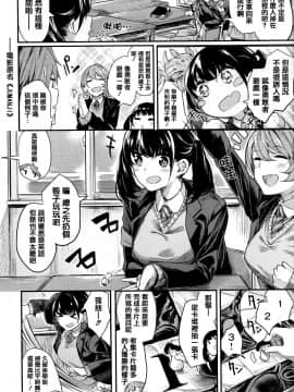 [赤城あさひと] あま❤ナマ + 虎穴&蜜瓜特典 [Chinese] [篆儀通文書坊漢化]_STARS_18057_101