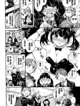 [赤城あさひと] あま❤ナマ + 虎穴&蜜瓜特典 [Chinese] [篆儀通文書坊漢化]_STARS_18057_103