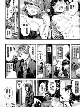[赤城あさひと] あま❤ナマ + 虎穴&蜜瓜特典 [Chinese] [篆儀通文書坊漢化]_STARS_18057_115