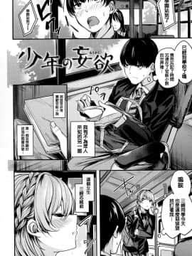 [赤城あさひと] あま❤ナマ + 虎穴&蜜瓜特典 [Chinese] [篆儀通文書坊漢化]_STARS_18057_117