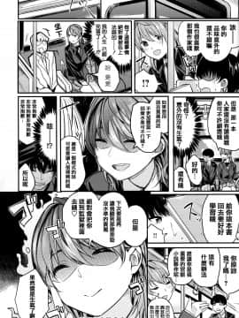 [赤城あさひと] あま❤ナマ + 虎穴&蜜瓜特典 [Chinese] [篆儀通文書坊漢化]_STARS_18057_131