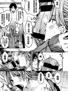 [赤城あさひと] あま❤ナマ + 虎穴&蜜瓜特典 [Chinese] [篆儀通文書坊漢化]_STARS_18057_142
