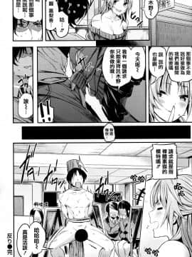 [赤城あさひと] あま❤ナマ + 虎穴&蜜瓜特典 [Chinese] [篆儀通文書坊漢化]_STARS_18057_153