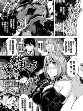 [赤城あさひと] あま❤ナマ + 虎穴&蜜瓜特典 [Chinese] [篆儀通文書坊漢化]_STARS_18057_154