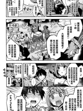 [赤城あさひと] あま❤ナマ + 虎穴&蜜瓜特典 [Chinese] [篆儀通文書坊漢化]_STARS_18057_155
