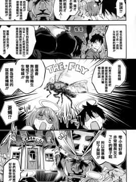 [赤城あさひと] あま❤ナマ + 虎穴&蜜瓜特典 [Chinese] [篆儀通文書坊漢化]_STARS_18057_156