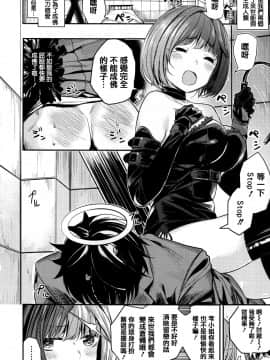 [赤城あさひと] あま❤ナマ + 虎穴&蜜瓜特典 [Chinese] [篆儀通文書坊漢化]_STARS_18057_157
