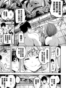 [赤城あさひと] あま❤ナマ + 虎穴&蜜瓜特典 [Chinese] [篆儀通文書坊漢化]_STARS_18057_170