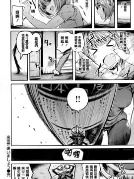 [赤城あさひと] あま❤ナマ + 虎穴&蜜瓜特典 [Chinese] [篆儀通文書坊漢化]_STARS_18057_171