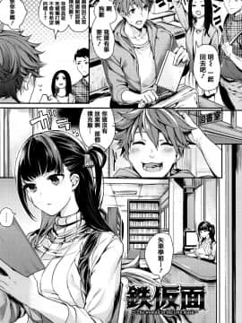 [赤城あさひと] あま❤ナマ + 虎穴&蜜瓜特典 [Chinese] [篆儀通文書坊漢化]_STARS_18057_172