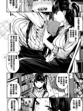[赤城あさひと] あま❤ナマ + 虎穴&蜜瓜特典 [Chinese] [篆儀通文書坊漢化]_STARS_18057_173