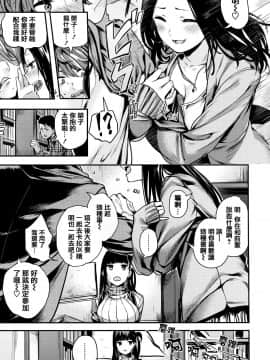 [赤城あさひと] あま❤ナマ + 虎穴&蜜瓜特典 [Chinese] [篆儀通文書坊漢化]_STARS_18057_174