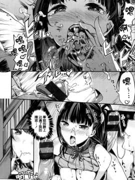 [赤城あさひと] あま❤ナマ + 虎穴&蜜瓜特典 [Chinese] [篆儀通文書坊漢化]_STARS_18057_183